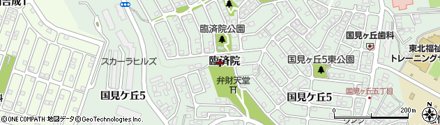 宮城県仙台市青葉区臨済院周辺の地図