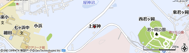 宮城県七ヶ浜町（宮城郡）吉田浜（上屋神）周辺の地図