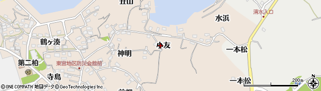 宮城県七ヶ浜町（宮城郡）東宮浜（小友）周辺の地図