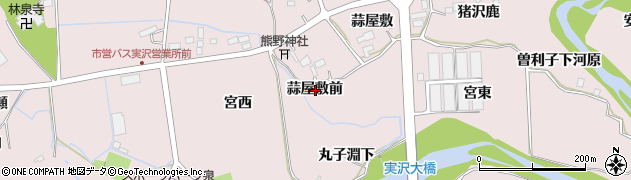 宮城県仙台市泉区実沢蒜屋敷前周辺の地図