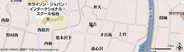 宮城県仙台市泉区野村（源吉）周辺の地図