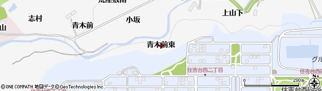 宮城県仙台市泉区西田中（青木前東）周辺の地図