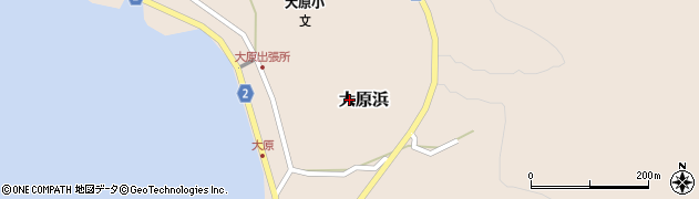 宮城県石巻市大原浜（南向）周辺の地図