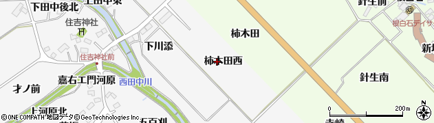 宮城県仙台市泉区西田中柿木田西周辺の地図