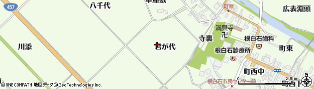 宮城県仙台市泉区根白石（君が代）周辺の地図