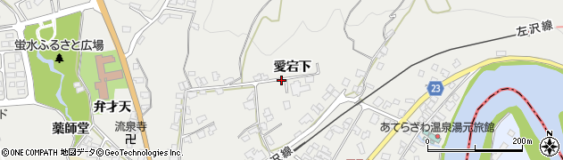 山形県大江町（西村山郡）左沢（愛宕下）周辺の地図