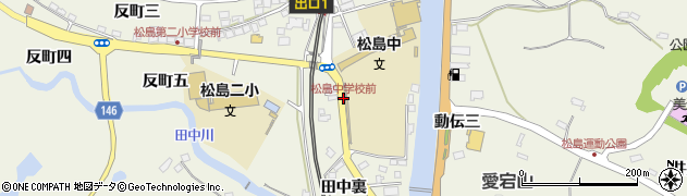 松島中学校前周辺の地図