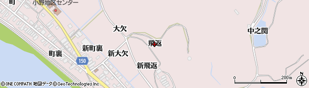 宮城県東松島市小野（飛返）周辺の地図