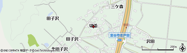 宮城県富谷市志戸田切添周辺の地図