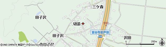 宮城県富谷市志戸田切添6周辺の地図
