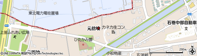 宮城県石巻市門脇（元捨喰）周辺の地図