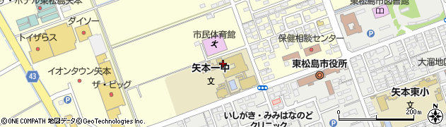 東松島市立矢本第一中学校周辺の地図
