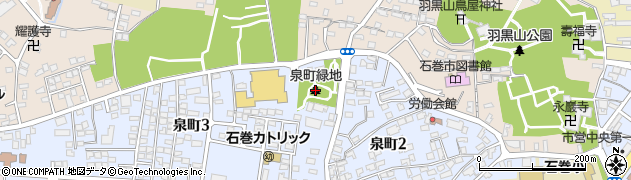 泉町緑地周辺の地図