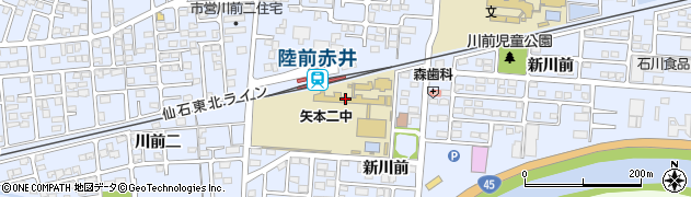 東松島市立矢本第二中学校周辺の地図