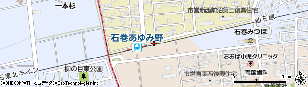 石巻あゆみ野駅周辺の地図