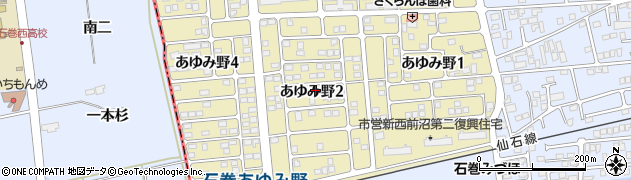 宮城県石巻市あゆみ野2丁目周辺の地図