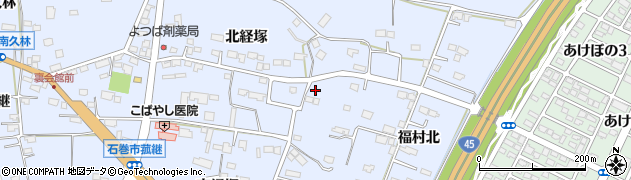 宮城県石巻市蛇田北経塚54周辺の地図