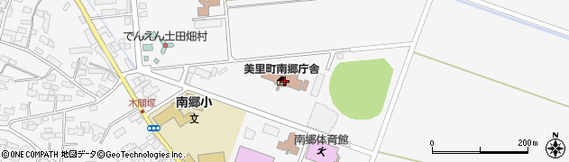 美里町役場　南郷庁舎なんごう幼稚園・なんごう保育園周辺の地図