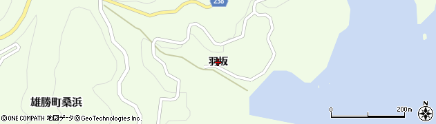 宮城県石巻市雄勝町桑浜（羽坂）周辺の地図