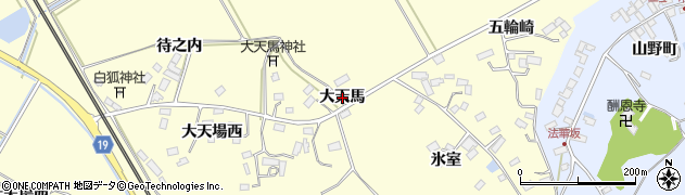宮城県大崎市松山長尾（大天馬）周辺の地図