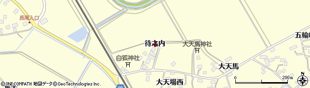 宮城県大崎市松山長尾（待之内）周辺の地図