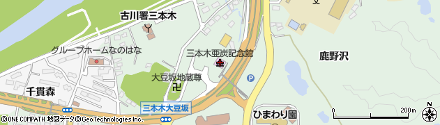 三本木亜炭記念館周辺の地図