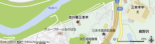 大崎地域広域行政事務組合古川消防署三本木出張所周辺の地図