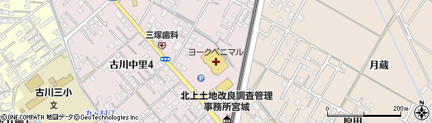 ヨークベニマル古川中里店周辺の地図