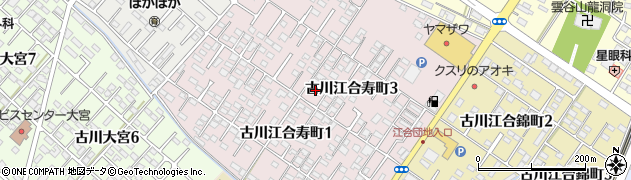 宮城県大崎市古川江合寿町周辺の地図
