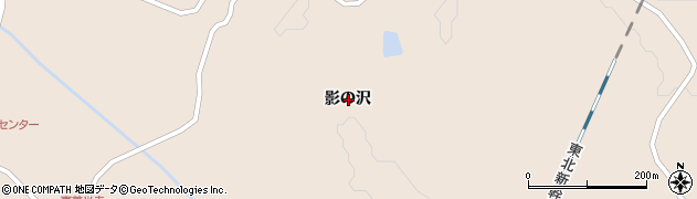宮城県栗原市高清水影の沢周辺の地図