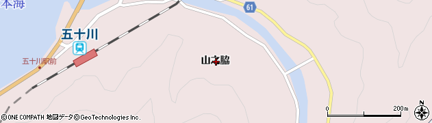 山形県鶴岡市五十川山之脇周辺の地図