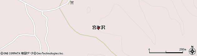 宮城県登米市東和町米谷（宮ケ沢）周辺の地図