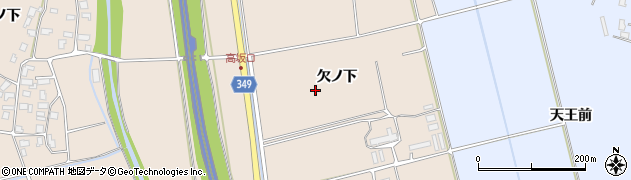 山形県鶴岡市高坂（欠ノ下）周辺の地図