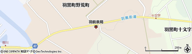 羽前泉郵便局周辺の地図