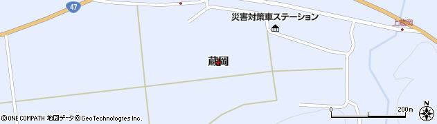 山形県戸沢村（最上郡）蔵岡周辺の地図