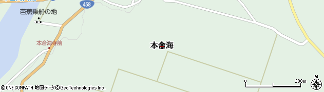 山形県新庄市本合海周辺の地図