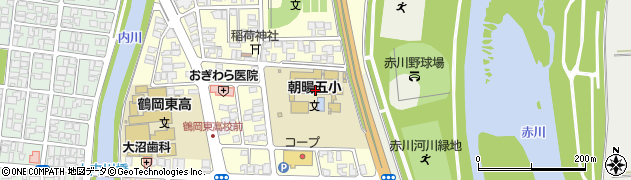 鶴岡市立朝暘第五小学校周辺の地図