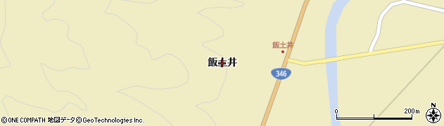 宮城県登米市東和町米川（飯土井）周辺の地図