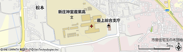 山形県立新庄神室産業高等学校周辺の地図