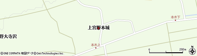 宮城県栗原市築館（上宮野本城）周辺の地図