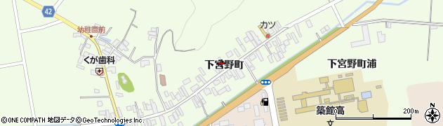 宮城県栗原市築館（下宮野町）周辺の地図
