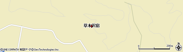 宮城県栗原市花山（草木沢宿）周辺の地図