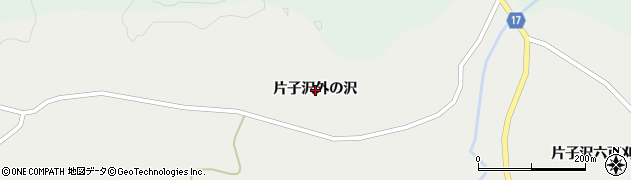 宮城県栗原市一迫（片子沢外の沢）周辺の地図