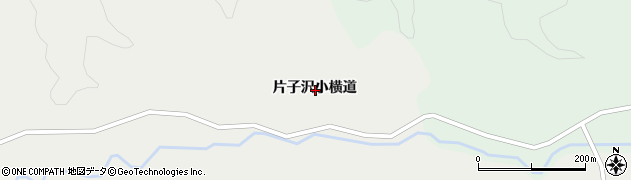 宮城県栗原市一迫片子沢小横道周辺の地図