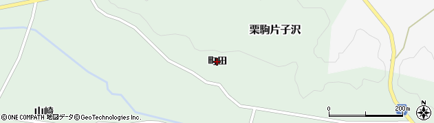 宮城県栗原市栗駒片子沢（町田）周辺の地図