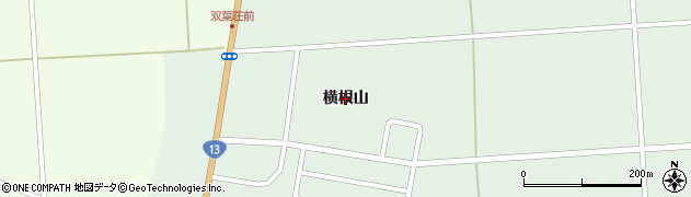 山形県新庄市萩野（横根山）周辺の地図