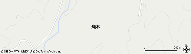 岩手県一関市藤沢町藤沢（舟木）周辺の地図