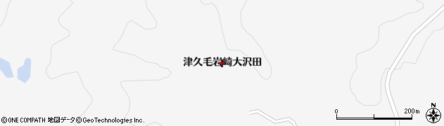 宮城県栗原市金成（津久毛岩崎大沢田）周辺の地図