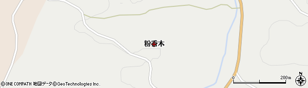 岩手県一関市藤沢町藤沢（粉香木）周辺の地図
