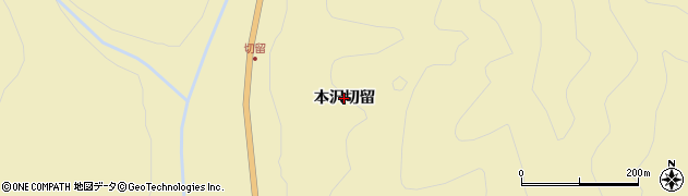 宮城県栗原市花山（本沢切留）周辺の地図